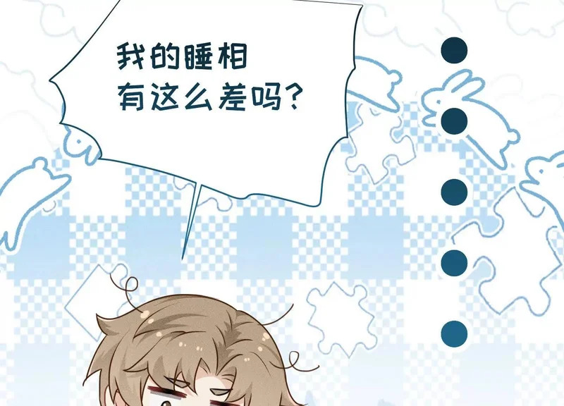 第11话：甜蜜相拥 第26页