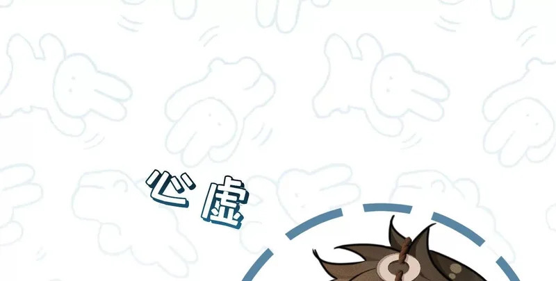 第11话：甜蜜相拥 第28页