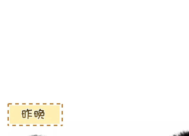 第11话：甜蜜相拥 第30页