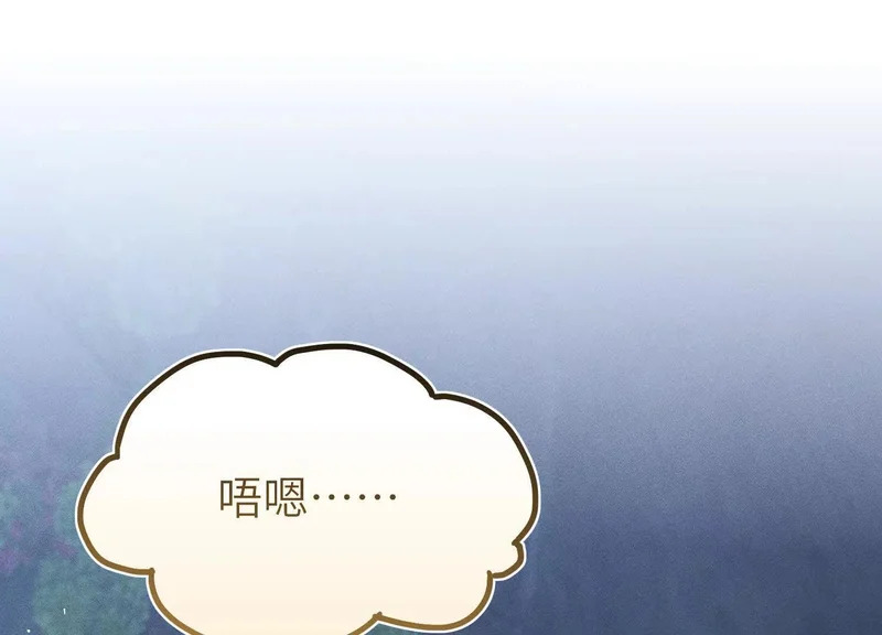 第11话：甜蜜相拥 第35页