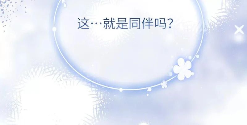 第11话：甜蜜相拥 第46页