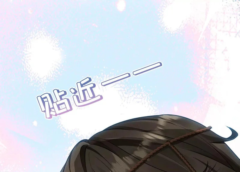 第11话：甜蜜相拥 第64页