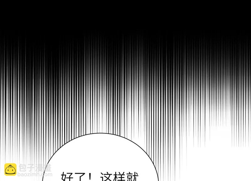 第11话：甜蜜相拥 第78页