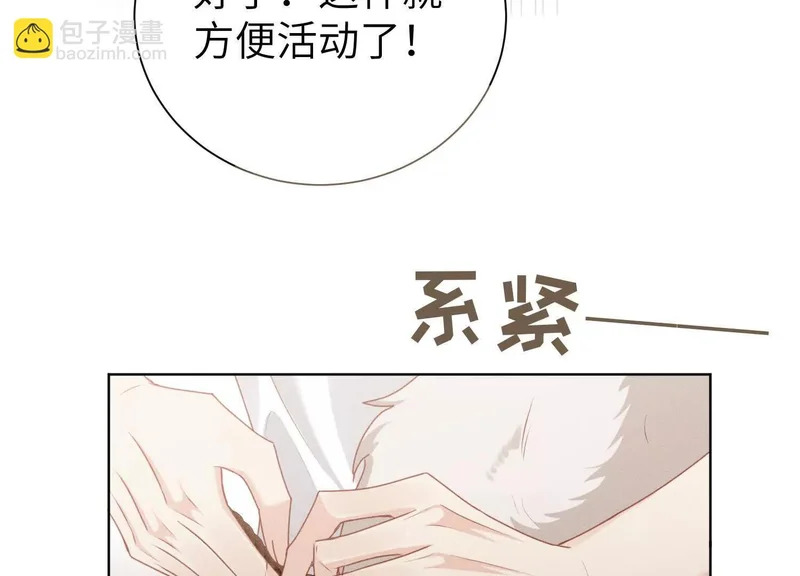 第11话：甜蜜相拥 第79页