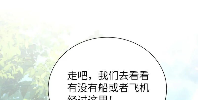 第11话：甜蜜相拥 第89页