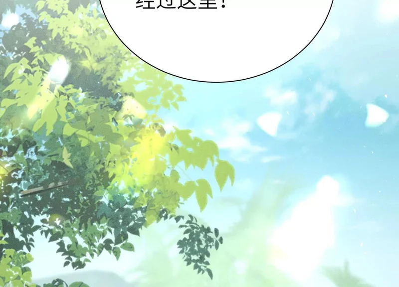 第11话：甜蜜相拥 第90页