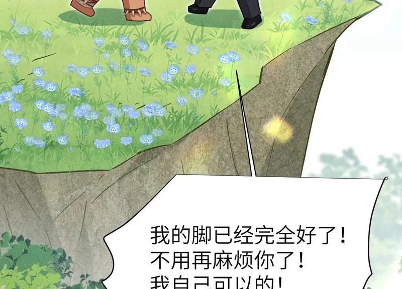 第11话：甜蜜相拥 第98页