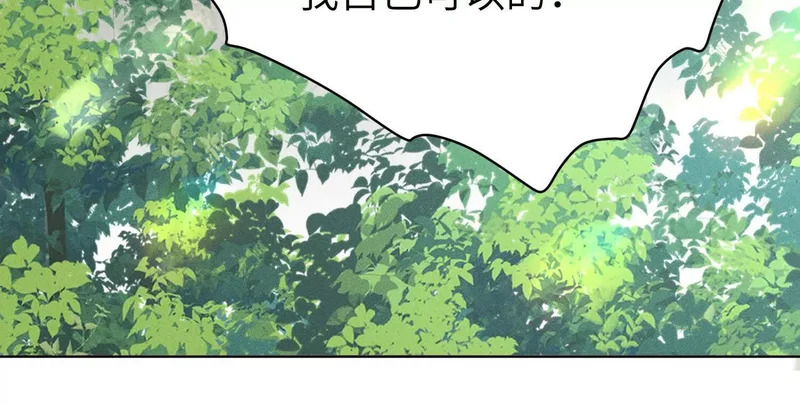 第11话：甜蜜相拥 第99页