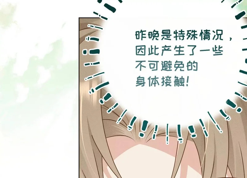 第11话：甜蜜相拥 第101页