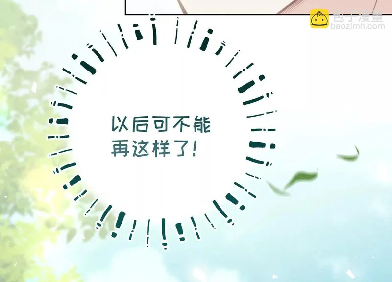 第11话：甜蜜相拥 第104页