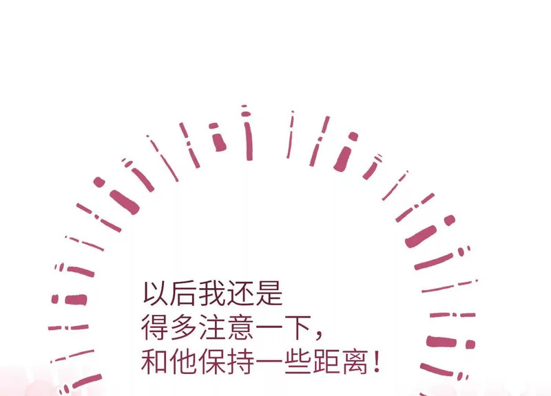 第11话：甜蜜相拥 第109页