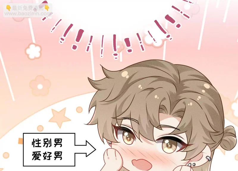 第11话：甜蜜相拥 第110页