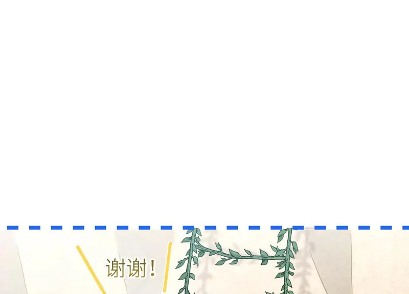 第11话：甜蜜相拥 第113页