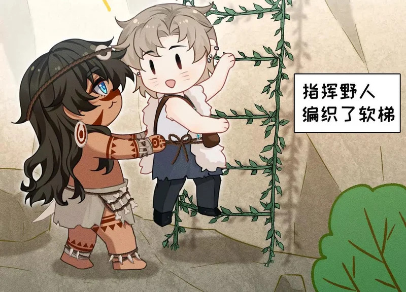 第11话：甜蜜相拥 第114页