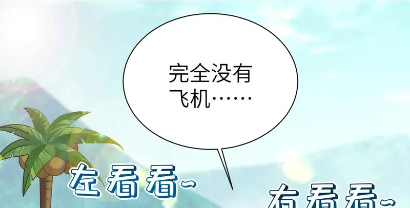 第11话：甜蜜相拥 第116页