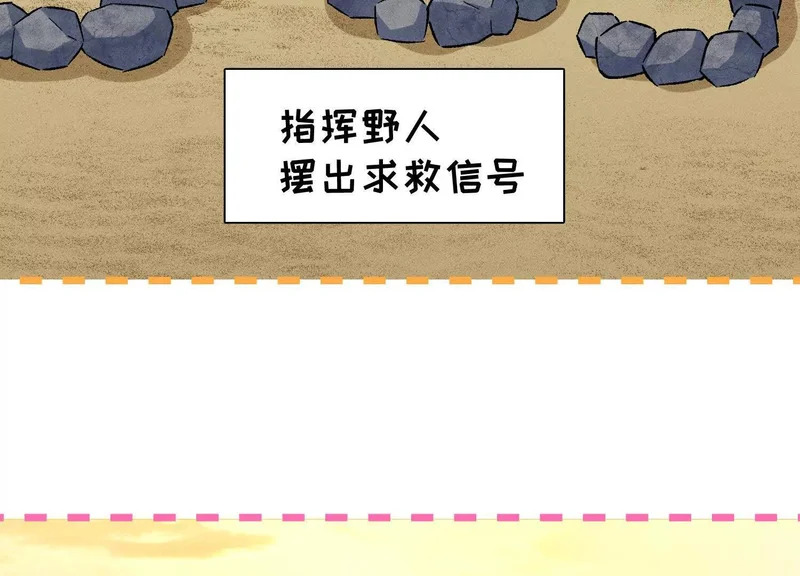 第11话：甜蜜相拥 第118页