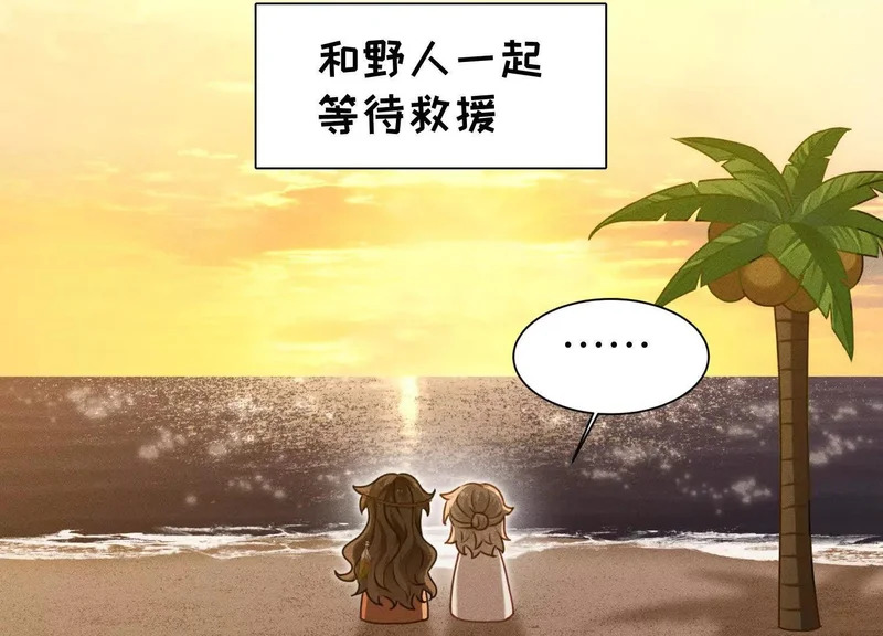 第11话：甜蜜相拥 第119页