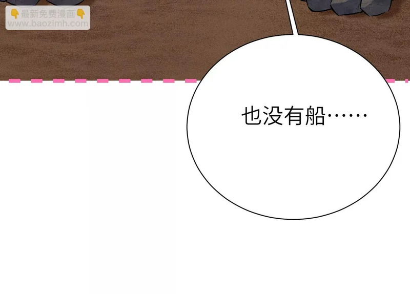 第11话：甜蜜相拥 第121页