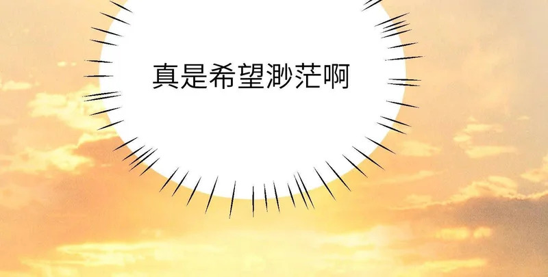 第11话：甜蜜相拥 第125页