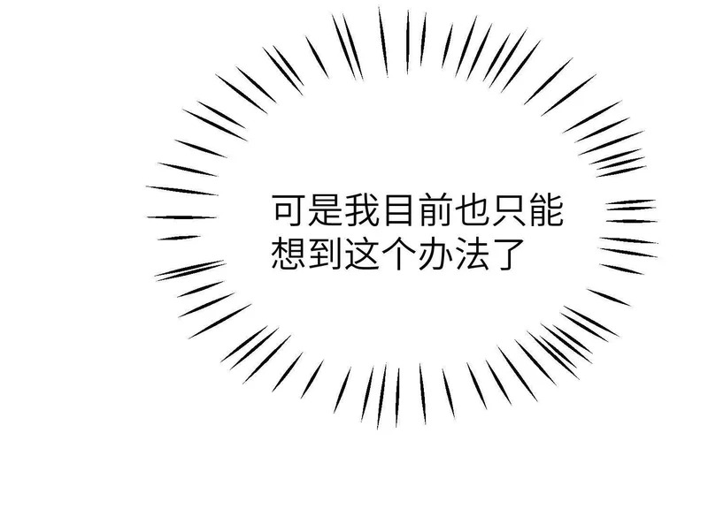 第11话：甜蜜相拥 第128页