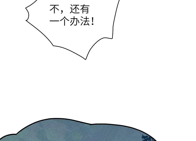 第11话：甜蜜相拥 第131页