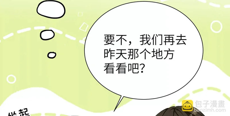 第11话：甜蜜相拥 第133页