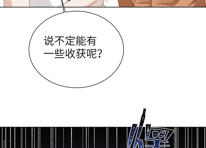 第11话：甜蜜相拥 第135页