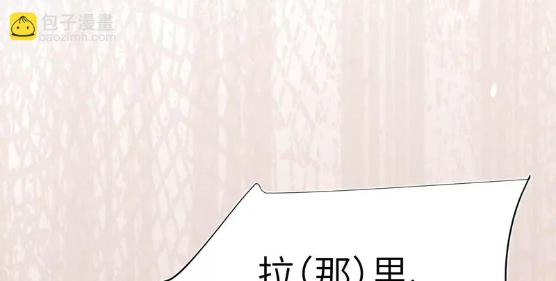 第11话：甜蜜相拥 第141页