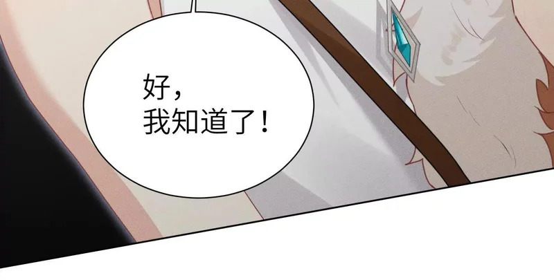 第11话：甜蜜相拥 第145页