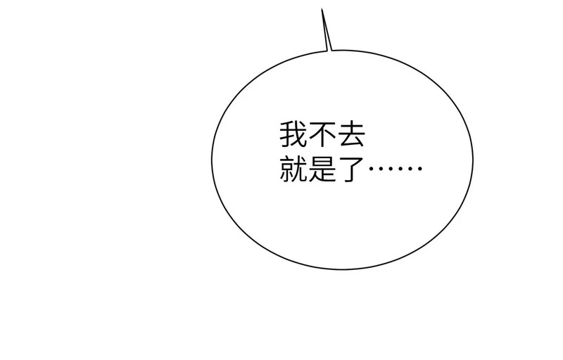 第11话：甜蜜相拥 第146页