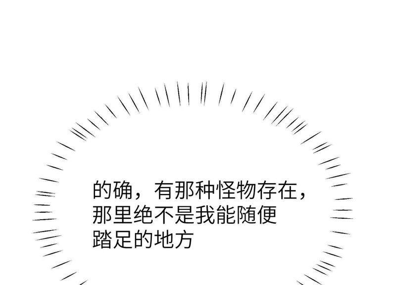 第11话：甜蜜相拥 第147页