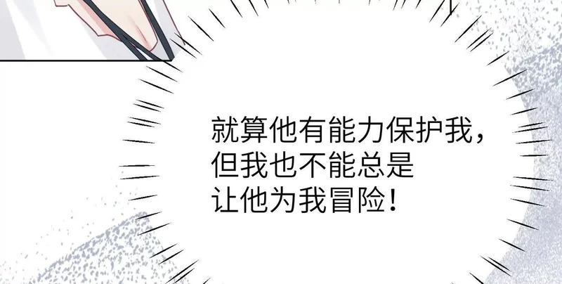 第11话：甜蜜相拥 第150页