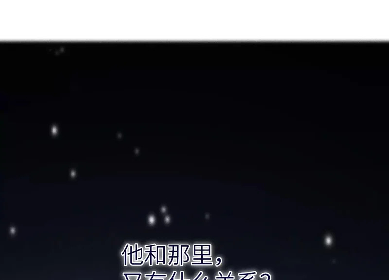 第11话：甜蜜相拥 第163页