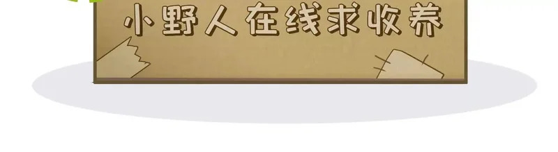 第11话：甜蜜相拥 第175页