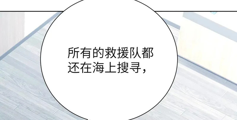 第12话：季洵哥 第12页
