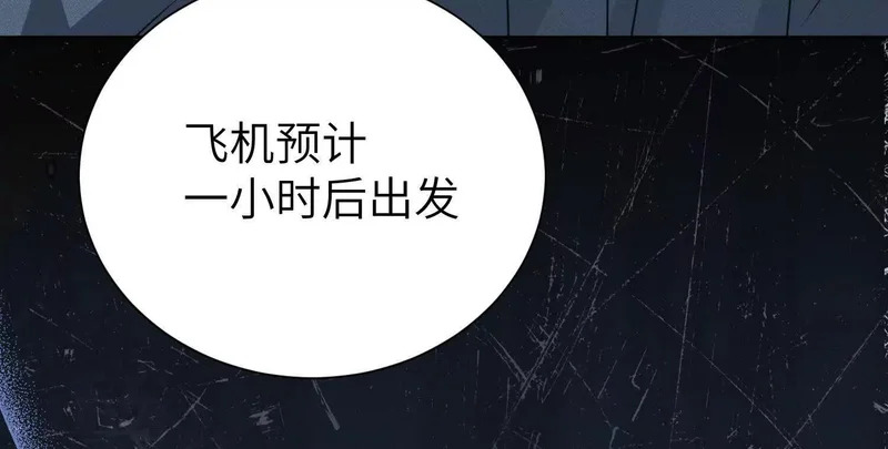 第12话：季洵哥 第20页