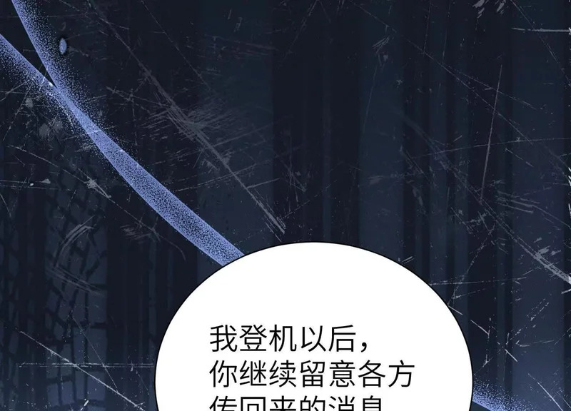 第12话：季洵哥 第21页