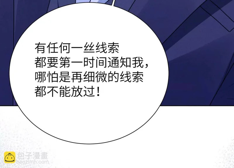 第12话：季洵哥 第25页