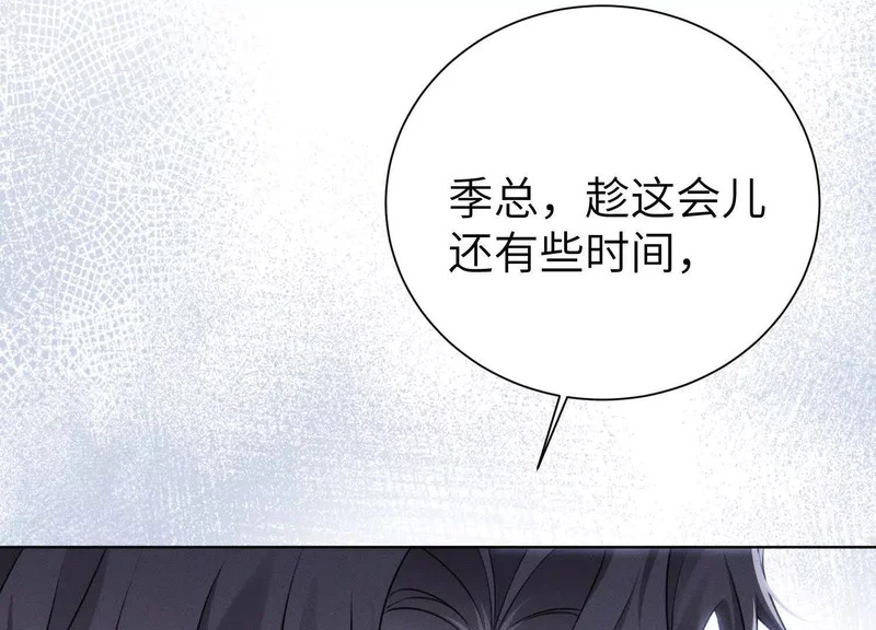 第12话：季洵哥 第26页