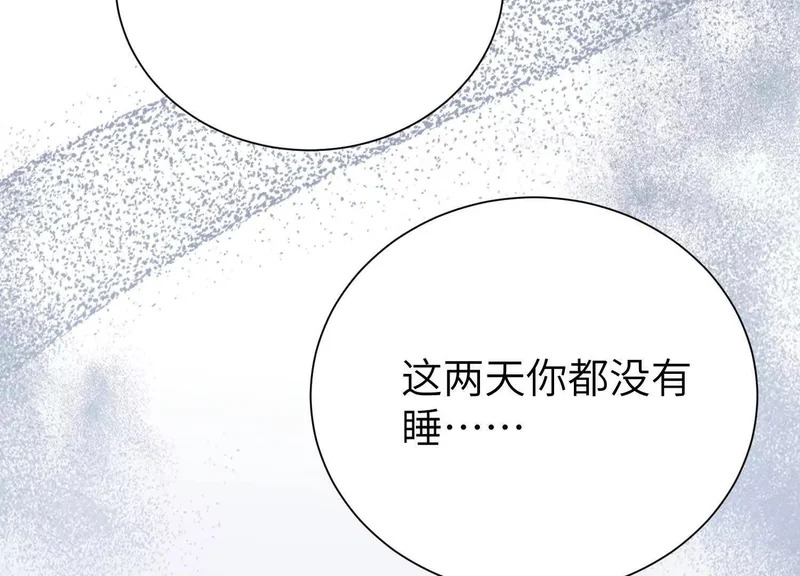 第12话：季洵哥 第29页