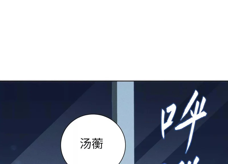第12话：季洵哥 第33页
