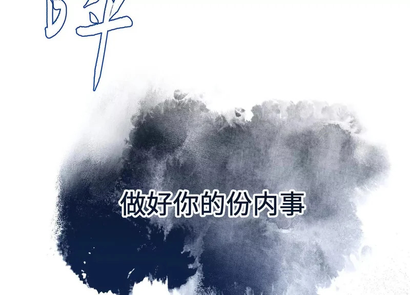 第12话：季洵哥 第37页