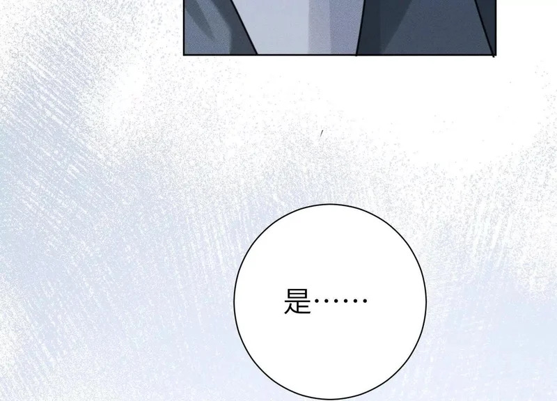 第12话：季洵哥 第43页