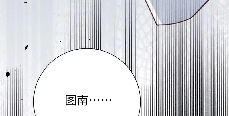 第12话：季洵哥 第52页