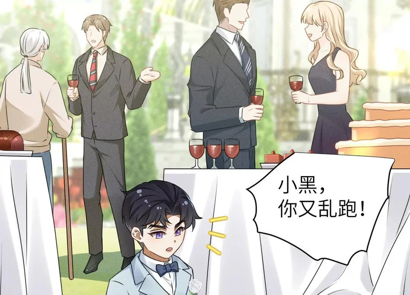 第12话：季洵哥 第57页