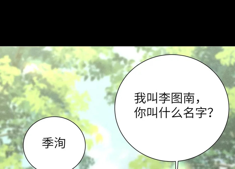 第12话：季洵哥 第60页