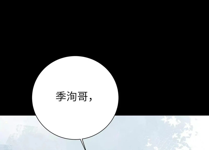 第12话：季洵哥 第67页