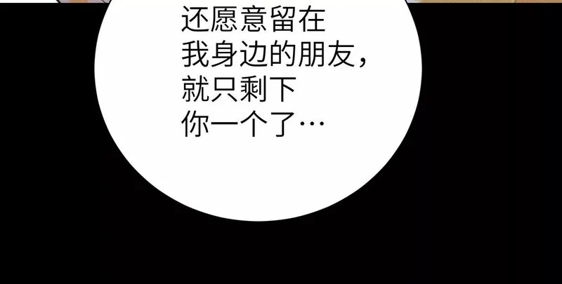 第12话：季洵哥 第70页