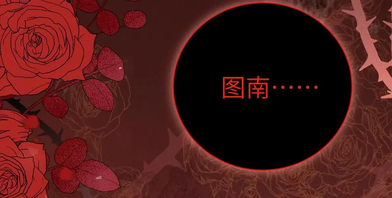 第12话：季洵哥 第84页