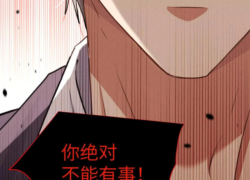 第12话：季洵哥 第90页